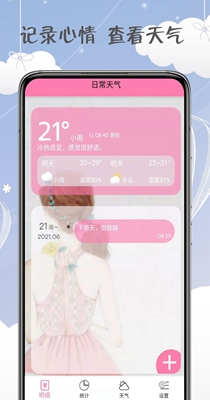 女神记账.jpg
