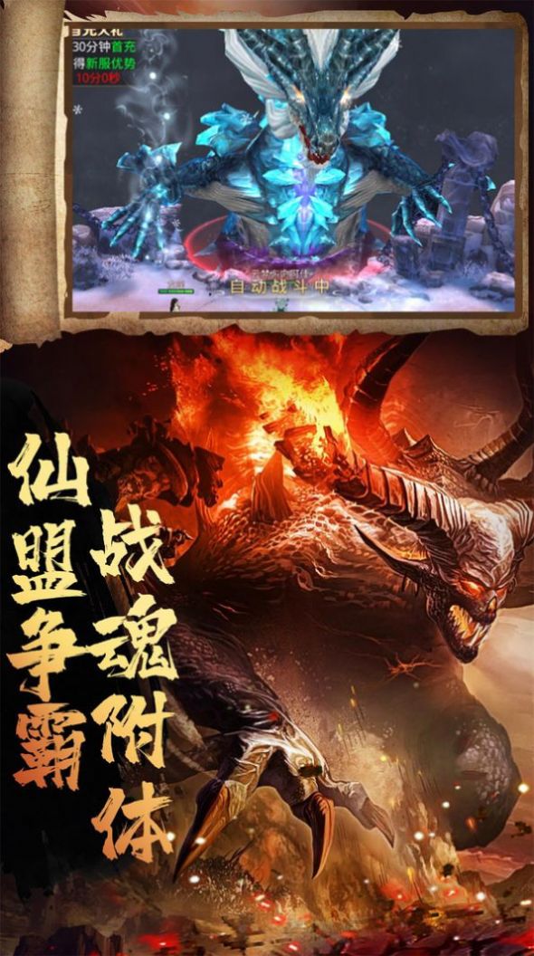 御剑江湖异兽官方版游戏最新版 截图0