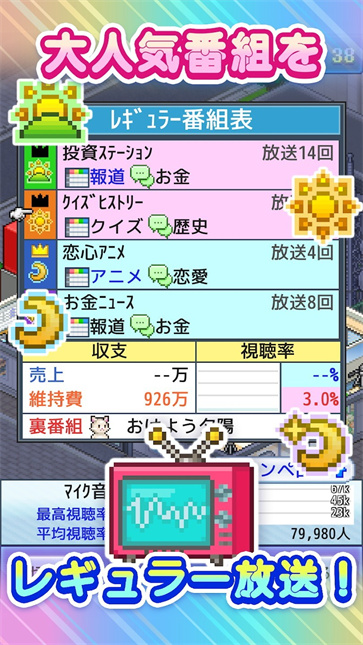 电视演播室物语  v101