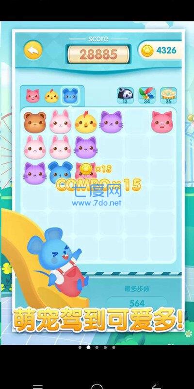 梦幻萌宠爆破红包版