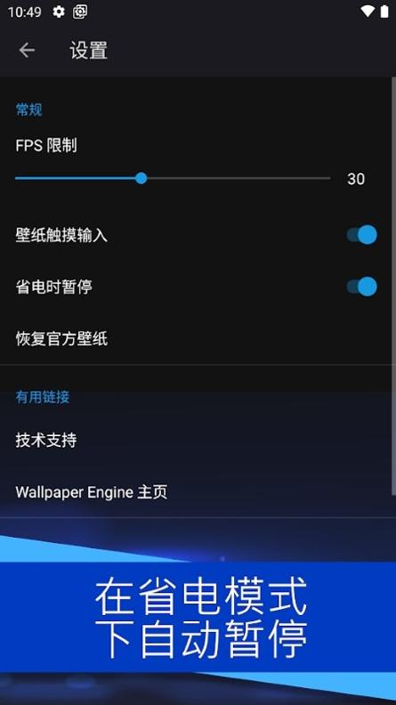 wallpaperengine手机版 v2.2.15