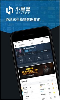 绝地求生小黑盒截图0