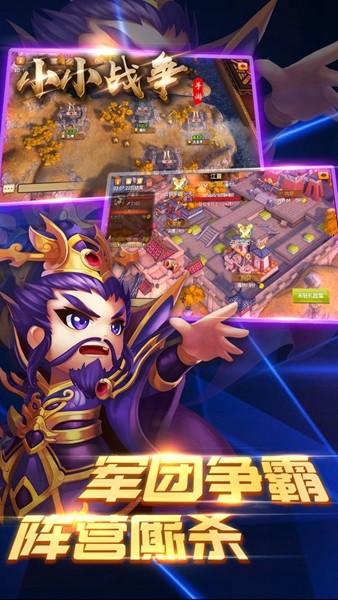 三国小小战争 2024-06-25 15:08