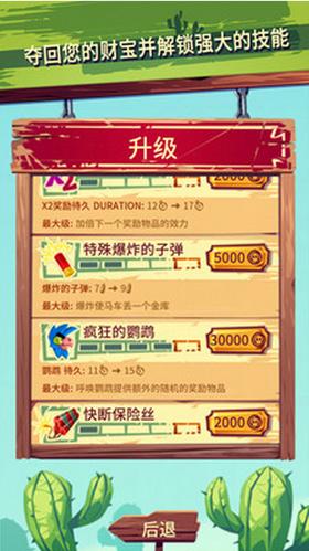 荒野跑酷射击.png