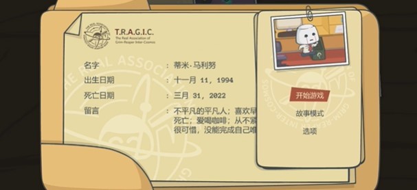 和平之怒中文版截图2