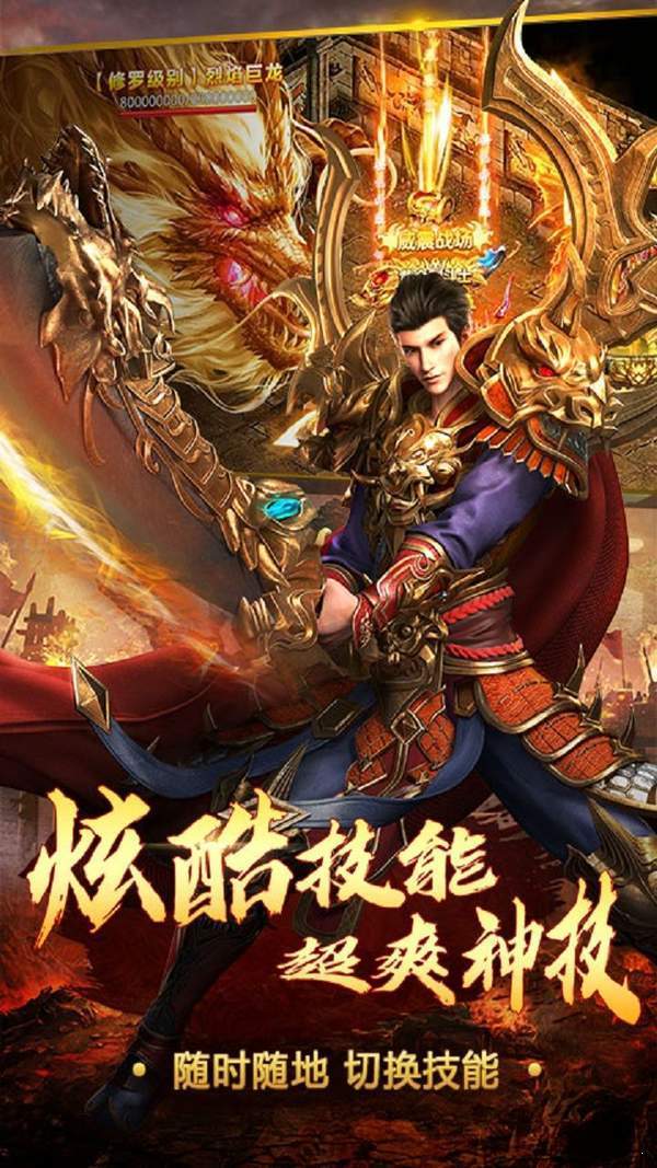 众神龙渊神途
