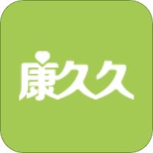 康久久