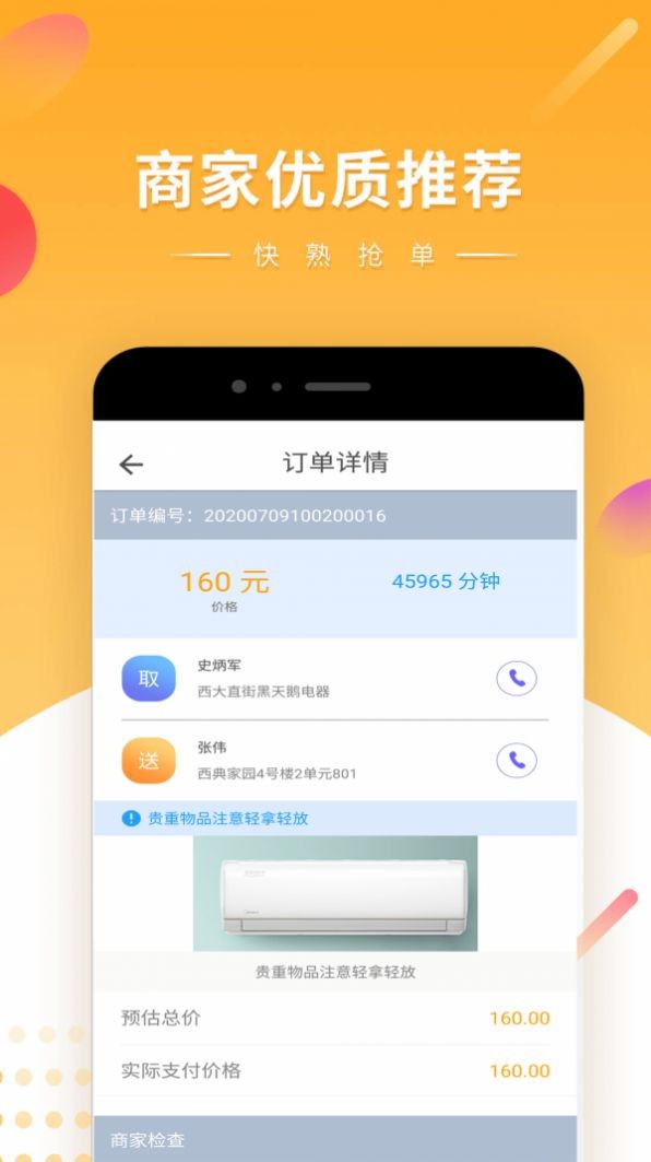 快手电竞截图0