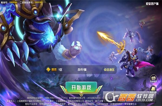 炮塔奇兵截图2