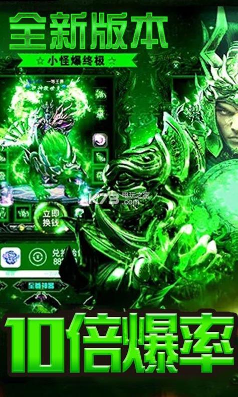 176传奇微变版本截图0
