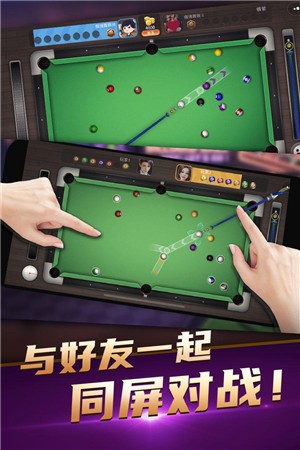 台球精英截图0
