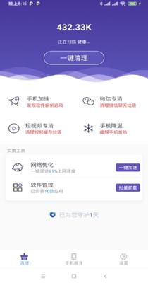 雪兰清理截图1