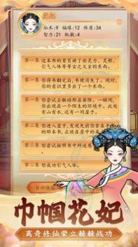 后宫人生模拟器游戏截图1