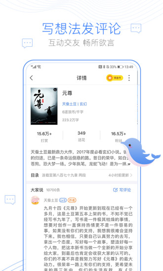 77小说