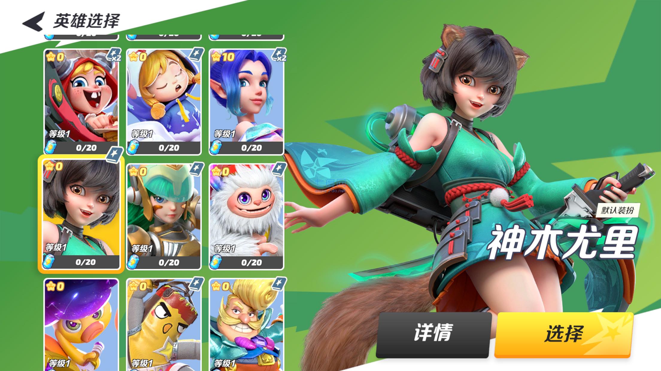 派对之星游戏破解版
