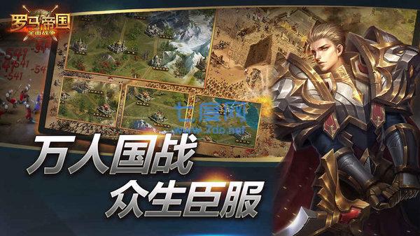 复兴罗马帝国应用宝