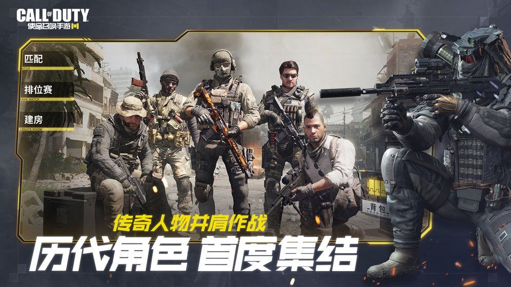 使命召唤黑色行动冷战截图0