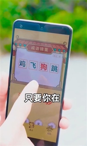 金虎猜成语截图1