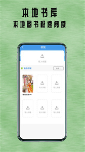 七兔小说免费版