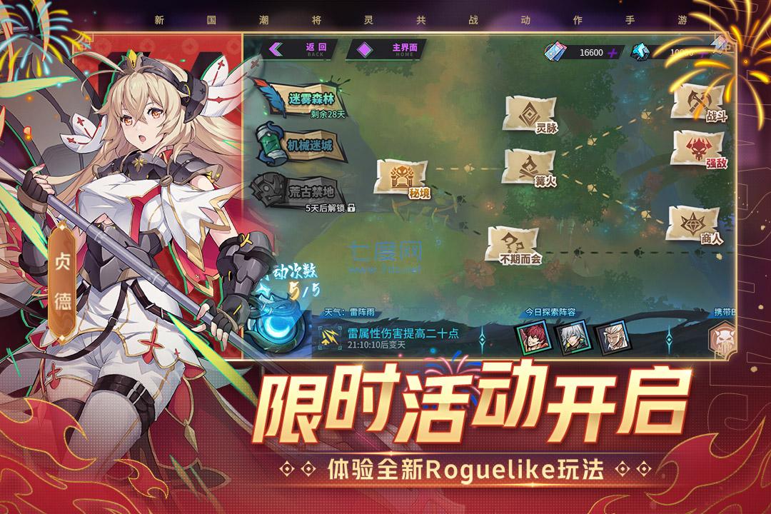 镇魂街天生为王破解版无限钻石