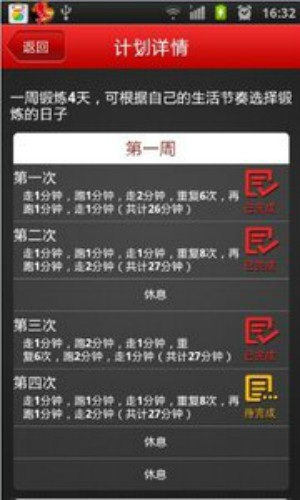 乐疯跑