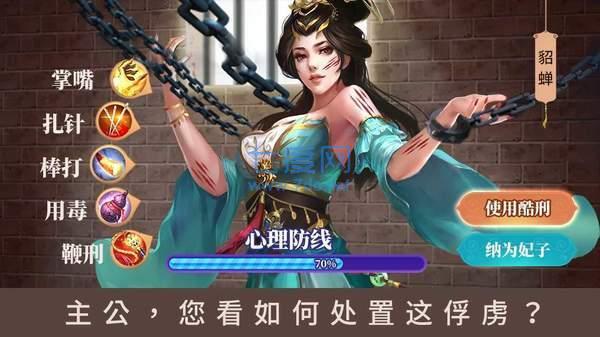 三国后宫妃传游戏下载