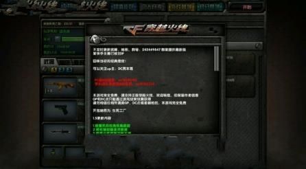DC怀旧火线超级权限1.9游戏手机版下载图片1