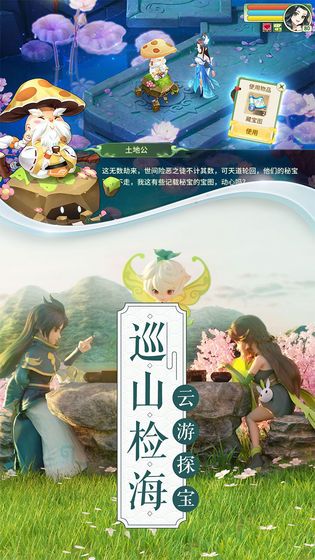 梦幻逍遥红包福利版手游下载图片1