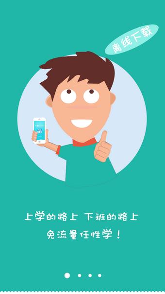 小e英语 版本：v2.2.0