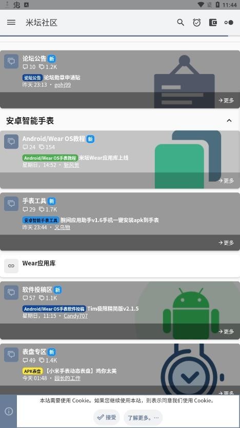 米坛社区截图0