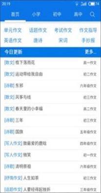 作文大全截图0