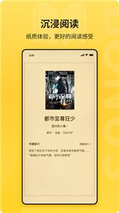 花生小说免费版截图0