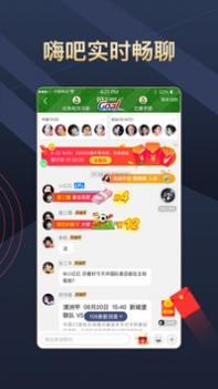 即嗨比分截图0