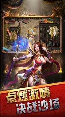 新80星王合击截图1