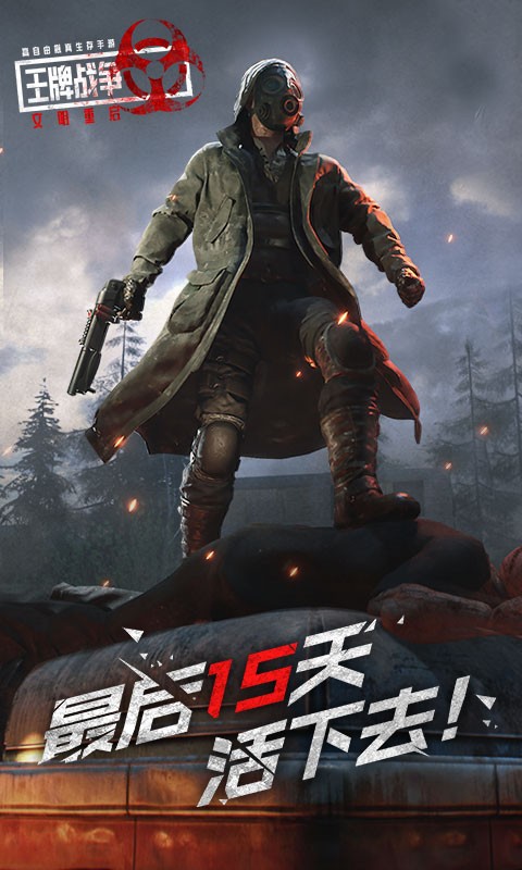 王牌战争文明重启行动基地  v11.6