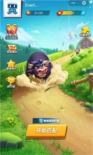 顶你个牛截图1
