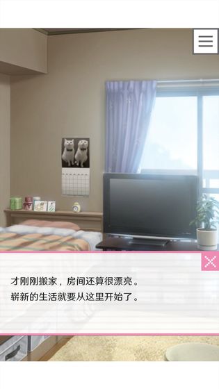 我的像素男友完整版存档汉化版（附攻略） 截图1