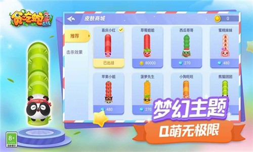 贪吃蛇在线单机版截图2