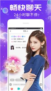 秀聊交友截图1