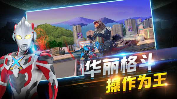 奥特曼正义降临破解版2022