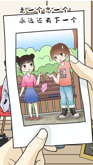 逃课是不可以的2截图1