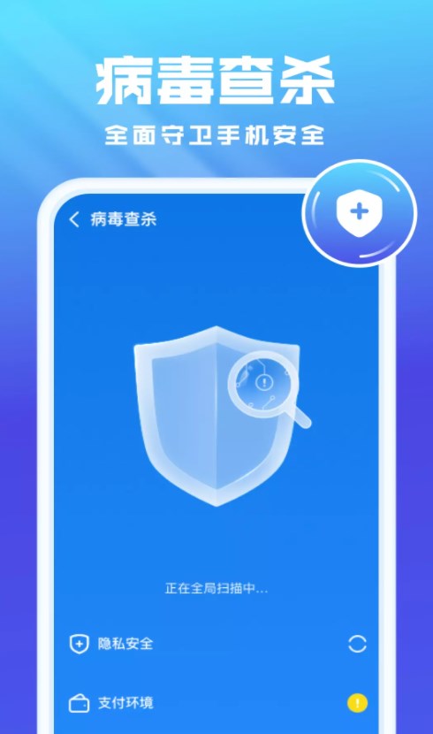 全能优化卫士截图0