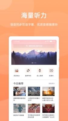 彩虹英语听力截图0