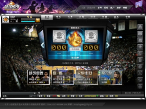 篮球全明星HD v3.1.5