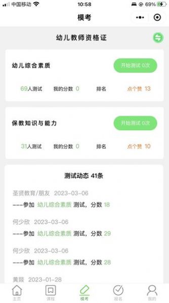 书亦课堂截图0