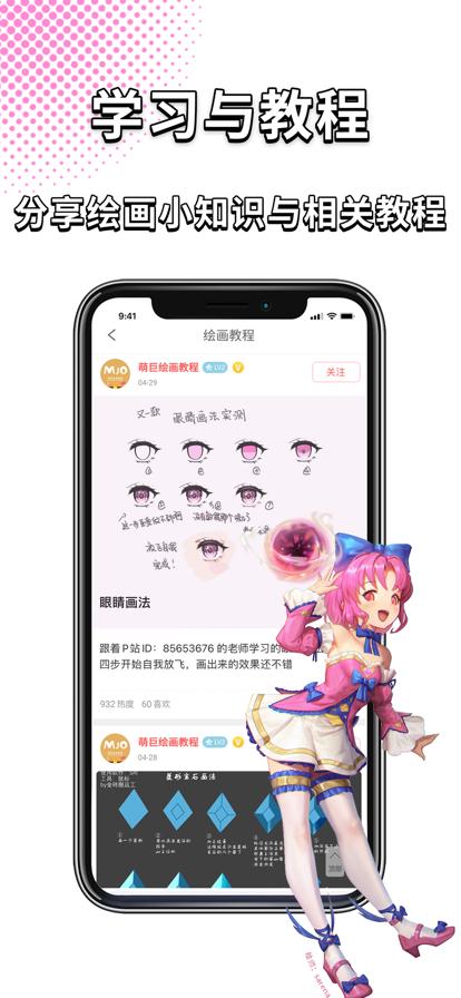 萌巨app官方最新版图片1