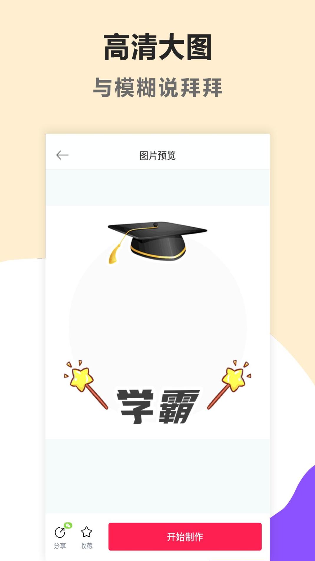头像美化工具.png