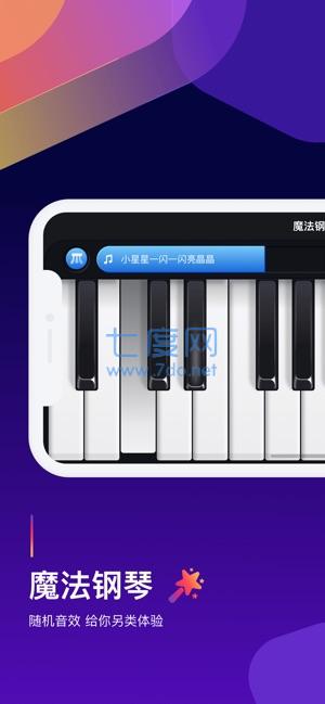 钢琴弹奏大师游戏截图2
