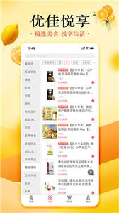 优佳悦享截图1
