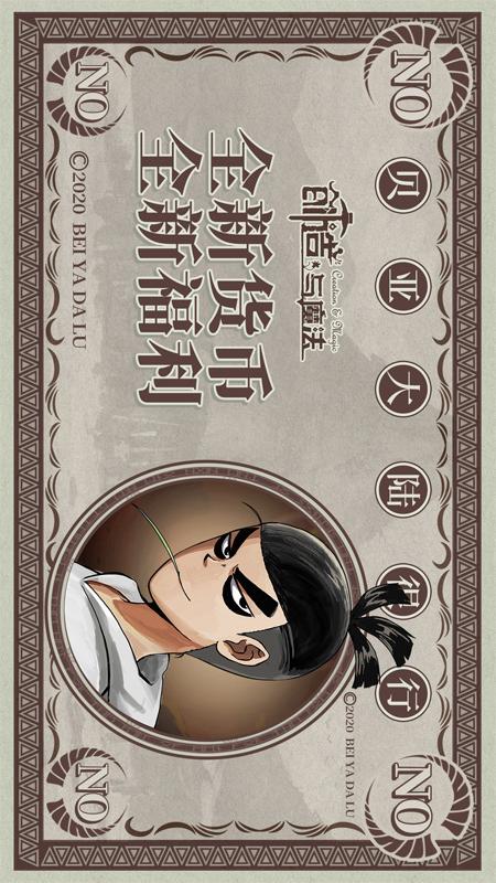 创造与魔法 v1.0.0160